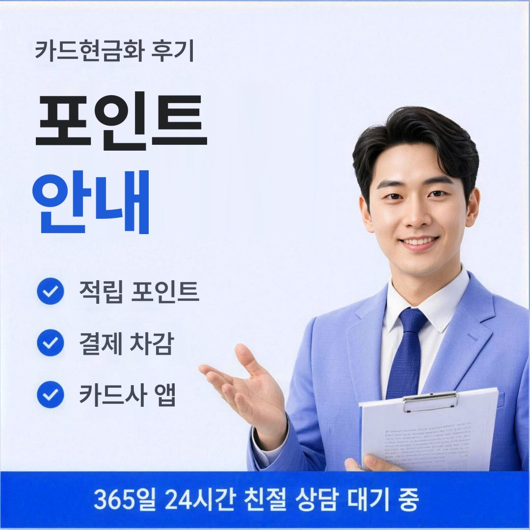 다음머니 카드현금화 후기 포인트 안내 배너 이미지