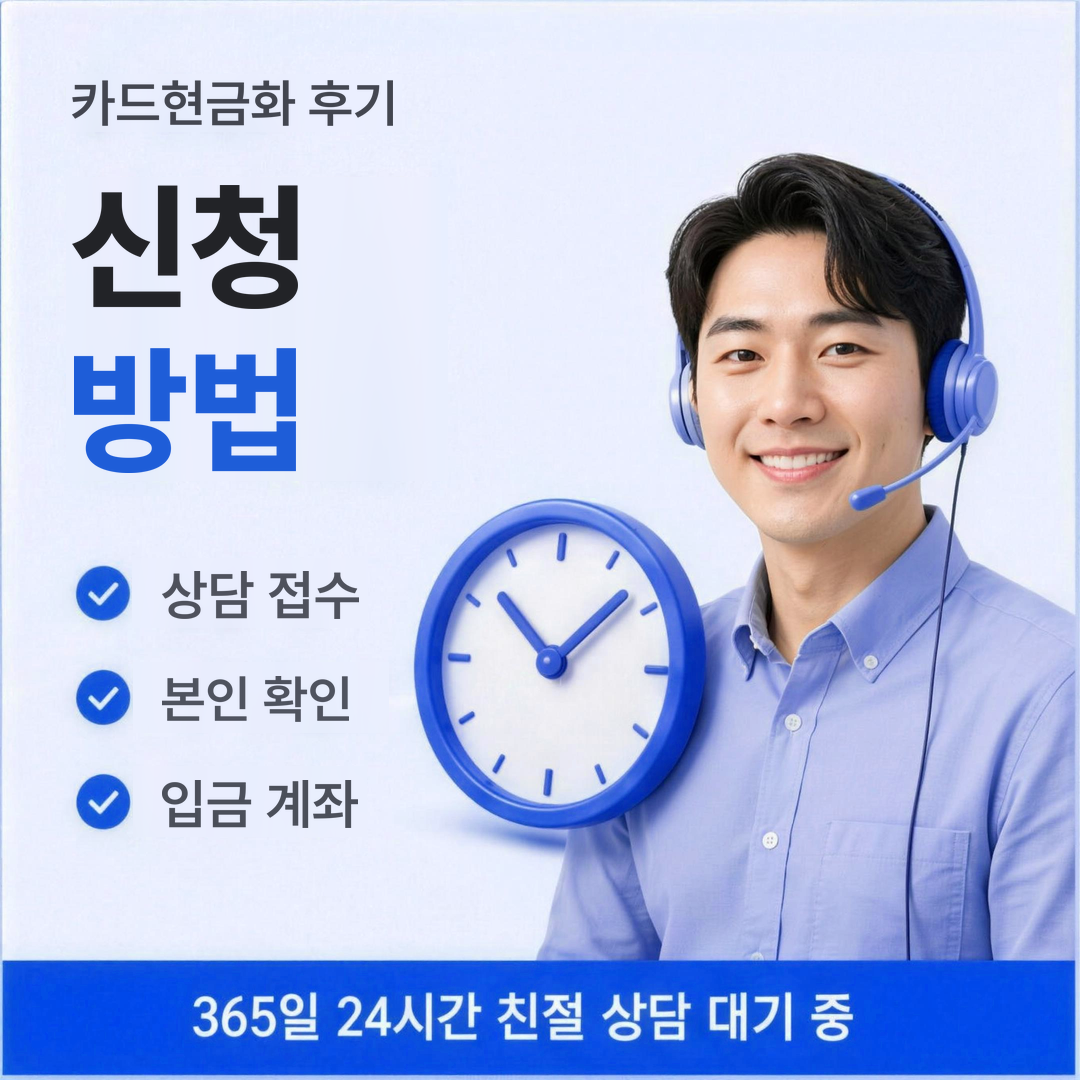 다음머니 카드현금화 후기 신청 방법 안내 배너 이미지
